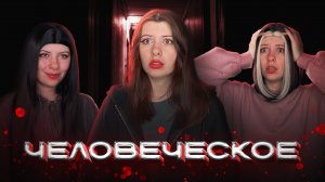 Не ешь в их доме…