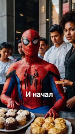 #tiktok #spiderman #mem #мем #юмор