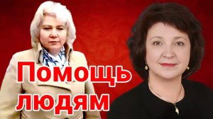 ПОМОЩЬ ЛЮДЯМ. ОБЩЕСТВЕННЫЕ ПРИЁМНЫЕ ДЕПУТАТА ГЛАЗКОВОЙ А. Е.