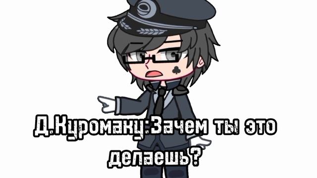 {Дункель!АУ}[Шип Д.Куромаку🤍/Д.Зонт💙]¡Не канон! смотреть онлайн