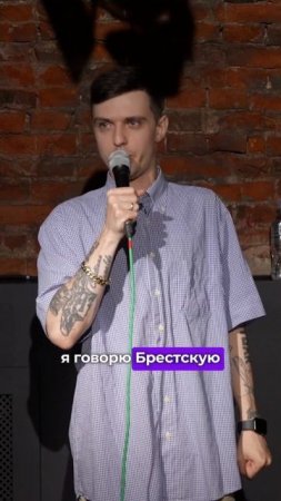 А вы знаете крепости? #ванядыба #standup #юмор #стендап #импровизация