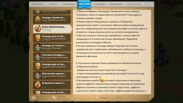 Rise of Kingdoms 157 Стреляют все!!! Борода опять даст жару?