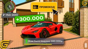 СРОЧНО! ПРОМОКОД на 300.000 в GRAND MOBILE! РАБОЧИЕ ПРОМОКОДЫ в ГРАНД МОБАЙЛ. ПРОМО в GRAND MOBILE