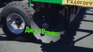 Борона дисковая БД-4х2П, дискатор для Т-150,