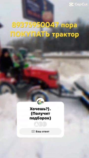 Минитрактор, для уборки снега смотреть онлайн