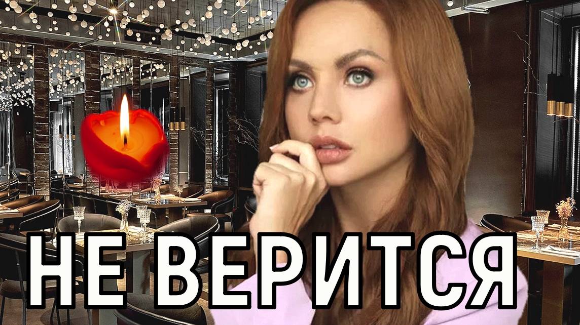 До последнего надеялись. Певица Максим принимает соболезнования