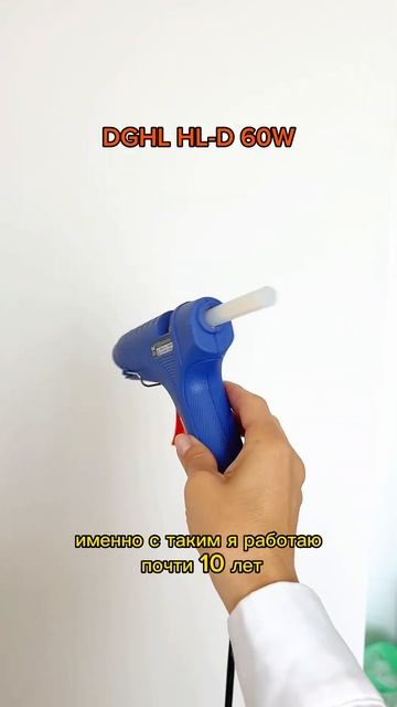 Мой любимый клеевой пистолет смотреть онлайн