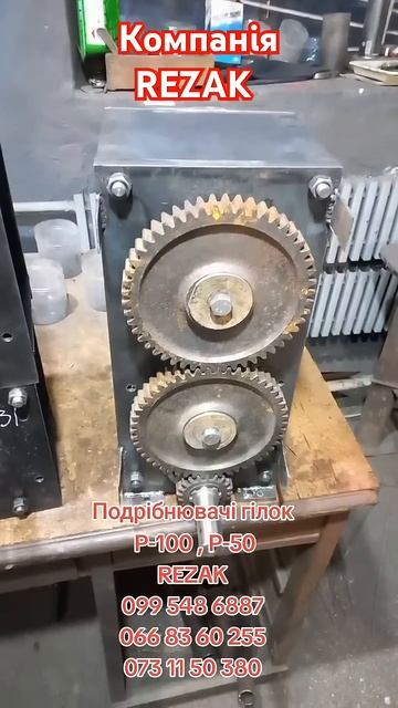 Подрібнювачі гілок Р-100 , Р-50 #rezak #гілкоруб #подрібнювач смотреть онлайн