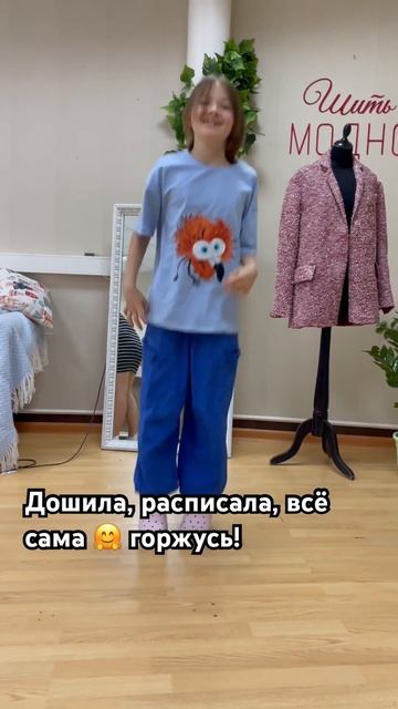 #шьюсама #шьюсебе #шитье #швейныеидеи #шьюназаказ #твор