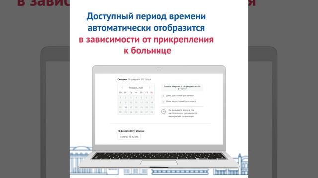 Госуслуги. Как вызвать врача на дом. смотреть онлайн