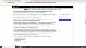 An overview of educational institutions in Russia: обзор на Филиал Мед. университета г. Москва