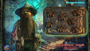 Мини-игра Lost Lands 1: Dark Overlord (Головоломка Затерянные Земли 1: Темный Владыка)