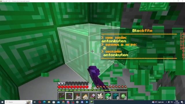 Bиживание на топ бокс пвп сервере. Получил багом cет 2 л?