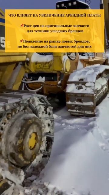 Как в 2024 году изменится рынок аренды спецтехники | про? смотреть онлайн