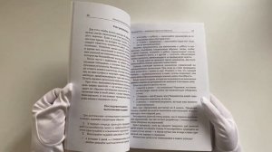 Интеллект-тренажер Келли для развития вашего мозга. П?