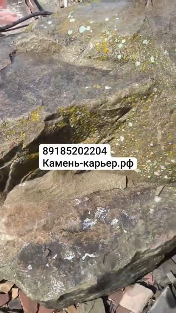 камень из карьера валун смотреть онлайн