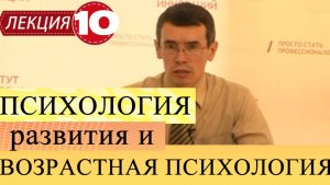 Психология развития и возрастная психология. Лекция 10. Дошкольный возраст