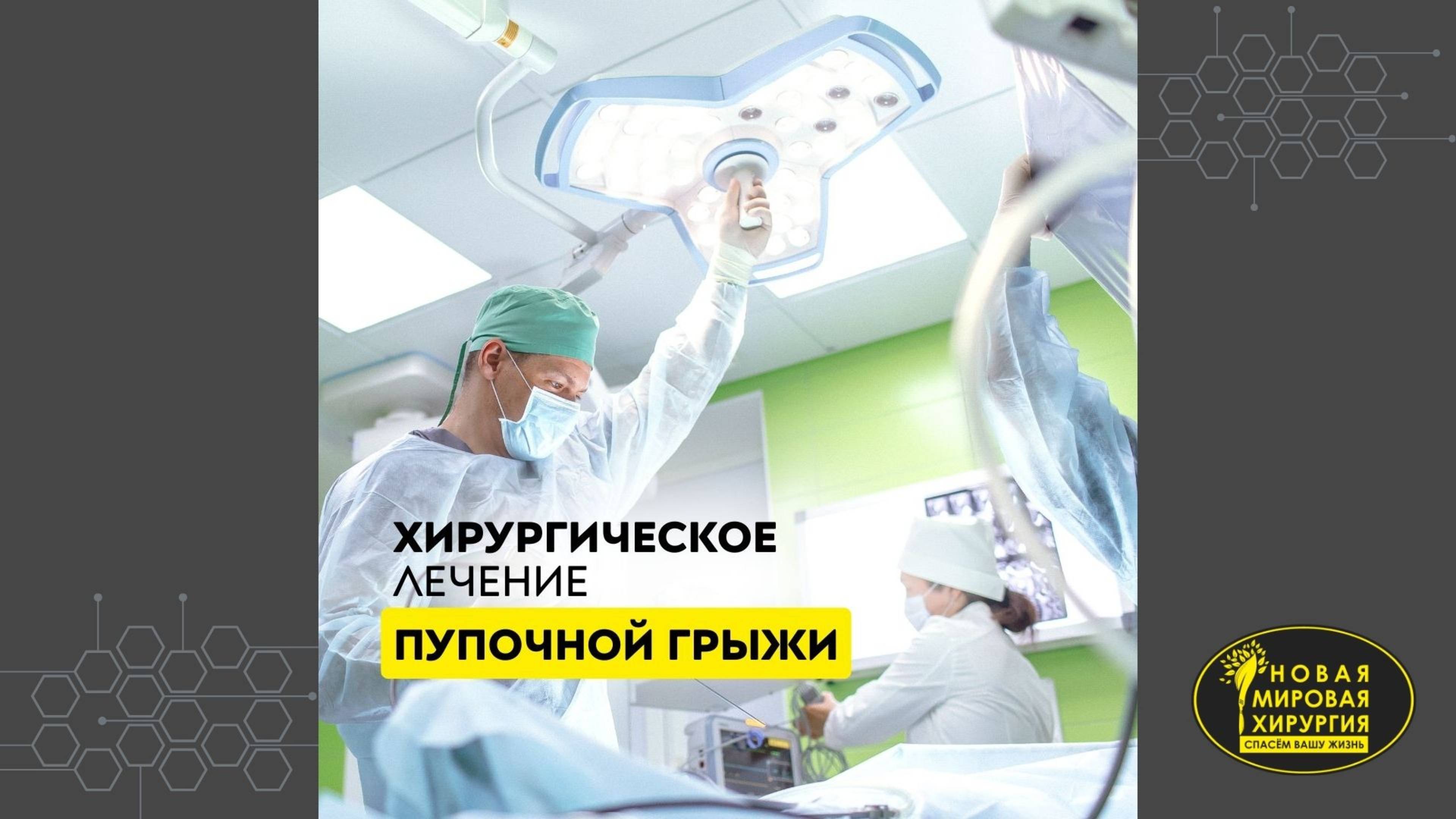 С ущемленной грыжей можно прожить всего 2 часа