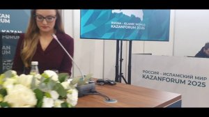 Экономический форум Россия Исламский мир KazanForum 2025. Брифинг Руслан Михайлов