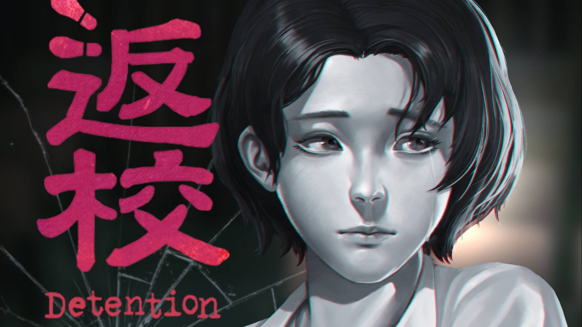 Detention №1 Застряли в школе