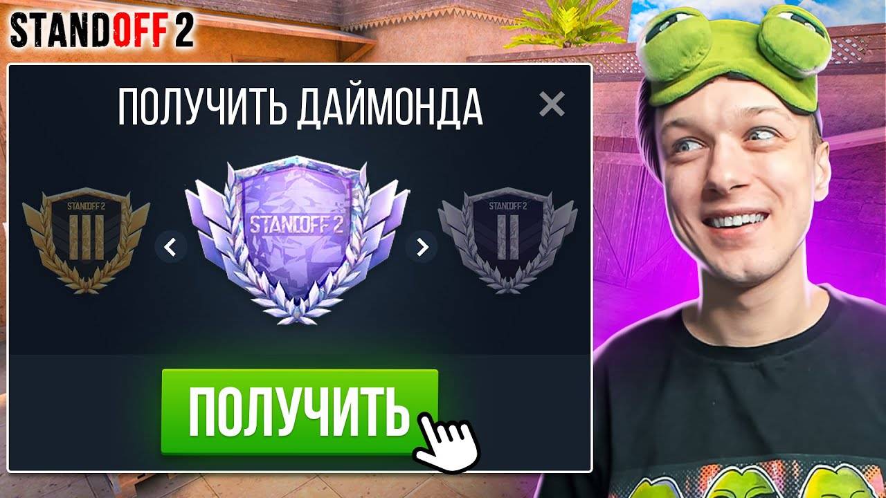 ПОДНЯЛ ЛЕГЕНДАРНОГО ДАЙМОНДА В 9 СЕЗОНЕ КЛАНОВОЙ БИТВЫ😎 (STANDOFF 2)