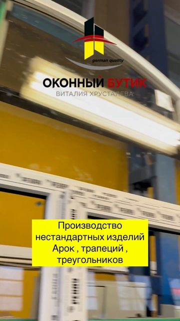 +7 812-679-90-80 Производство нестандартных изделий Арок , тр смотреть онлайн