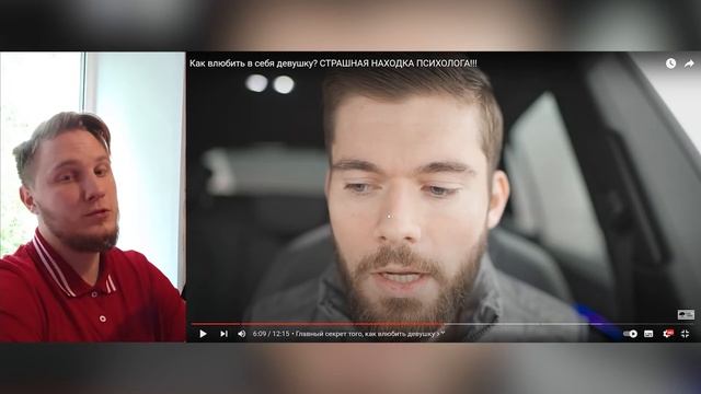 ПСИХОЛОГ смотрит "как ВЛЮБИТЬ в себя ДЕВУШКУ" смотреть онлайн