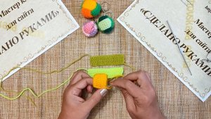 Брелок мячик крючком из журнала