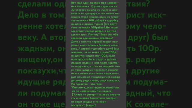 Будьте осторожны со своими намерениями, люди не знают, смотреть онлайн