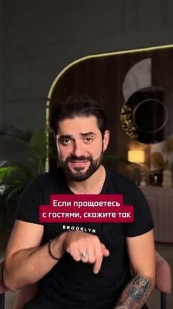 Как прощаются турки?