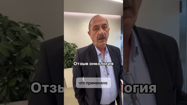 Врач (провизор) делится результатом своего клиента, которому поставили диагноз - онкология. Комплекс