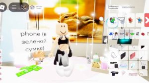 ТУТОРИАЛ НА СКИН MISS? 🙀В БРУКХЕЙВЕН РП #roblox #брукхейвен