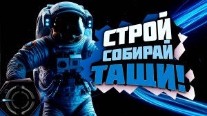 PLANET CRAFTER - УНИКАЛЬНЫЙ СПОСОБ ПЕРЕДВИЖЕНИЯ!