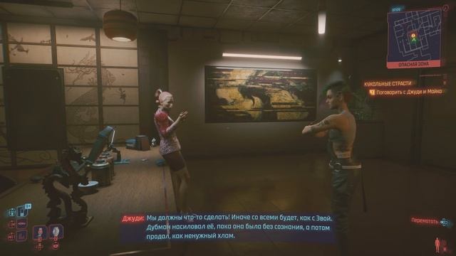 Джуди в «Облаках» переманивает Майко Cyberpunk 2077 смотреть онлайн