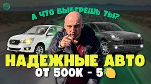 Какие машины стоит покупать в 2025?: Разбираем рынок от 500 тысяч до 5 миллионов рублей!