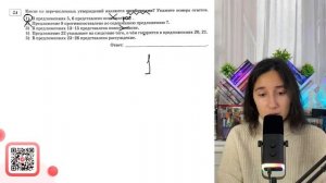 1) В предложениях 5, 6 представлено описание. 2) Предложение 8 противопоставлено - №37239