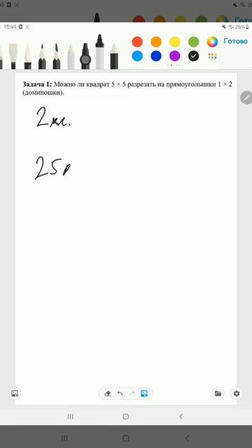 задачи на доске 1 смотреть онлайн