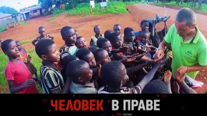 «Человек в праве» с Андреем Куницыным. Выпуск от 18 мая 2025 года