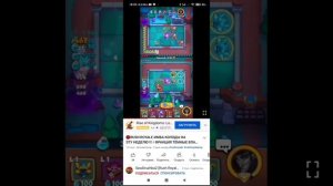 Rush royale колоды pvp