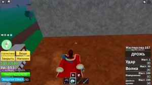 Обзор на фрукт дрожь блокс фрутис/Бокс фрутс/Bloc Fruits/revie