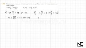 Задание №2.203 Математика 6 класс.1 часть. ГДЗ. Виленкин Н