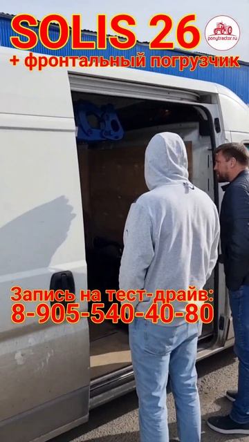 SOLIS 26 - компактный минитрактор (удобно перевозить)  для смотреть онлайн