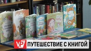ЛЮБИТЕЛЕЙ ЛИТЕРАТУРЫ В ВОЛГОГРАДЕ СОБРАЛ КНИЖНЫЙ ФЕСТИВАЛЬ