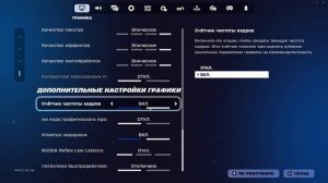 КАК ВКЛЮЧИТЬ ИНДИКАТОР ПИНГА И ФПС В ФОРТНАЙТ?  ► КАК В