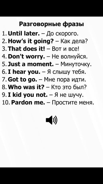 Учим англйский#shortsvideo #english #произношение #популярное #t смотреть онлайн