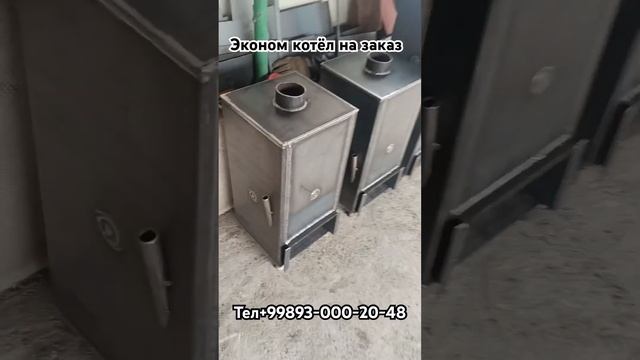Эконом котёл на заказ #trending #automobile #сварной #cnc #сварщик смотреть онлайн