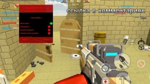 Читы на Strike Fortress Box