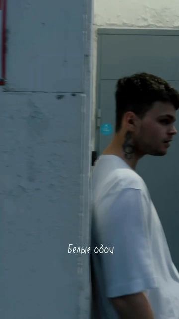 Я помню белые обои, чёрная посуда Нас в хрущёвке двое, ? смотреть онлайн