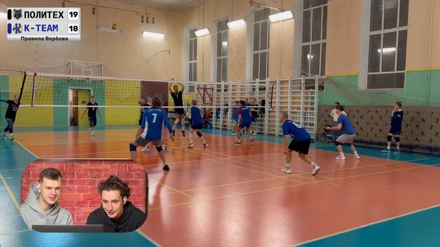 Новые правила волейбола: Правила Вербова, RedBull. Играем. смотреть онлайн