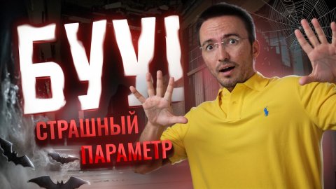 Страшный параметр на ЕГЭ 2025